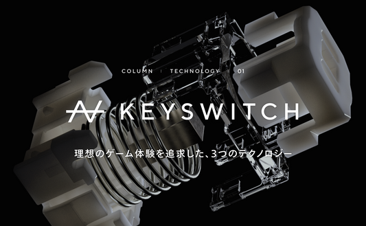 ストローク1.9mmを限りなくスムーズでまっすぐに。理想のゲーム体験を追求したZENAIMの3つの独自テクノロジー