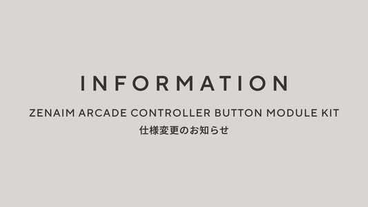 「ZENAIM ARCADE CONTROLLER BUTTON MODULE KIT」仕様変更のお知らせ