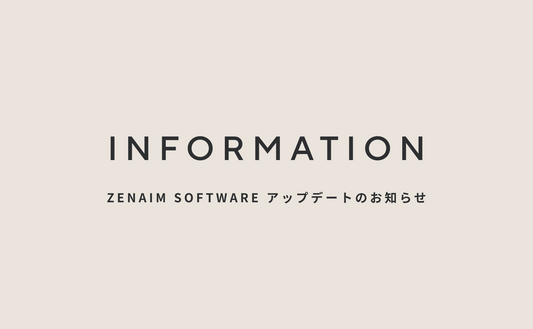 ZENAIM SOFTWARE アップデートのお知らせ