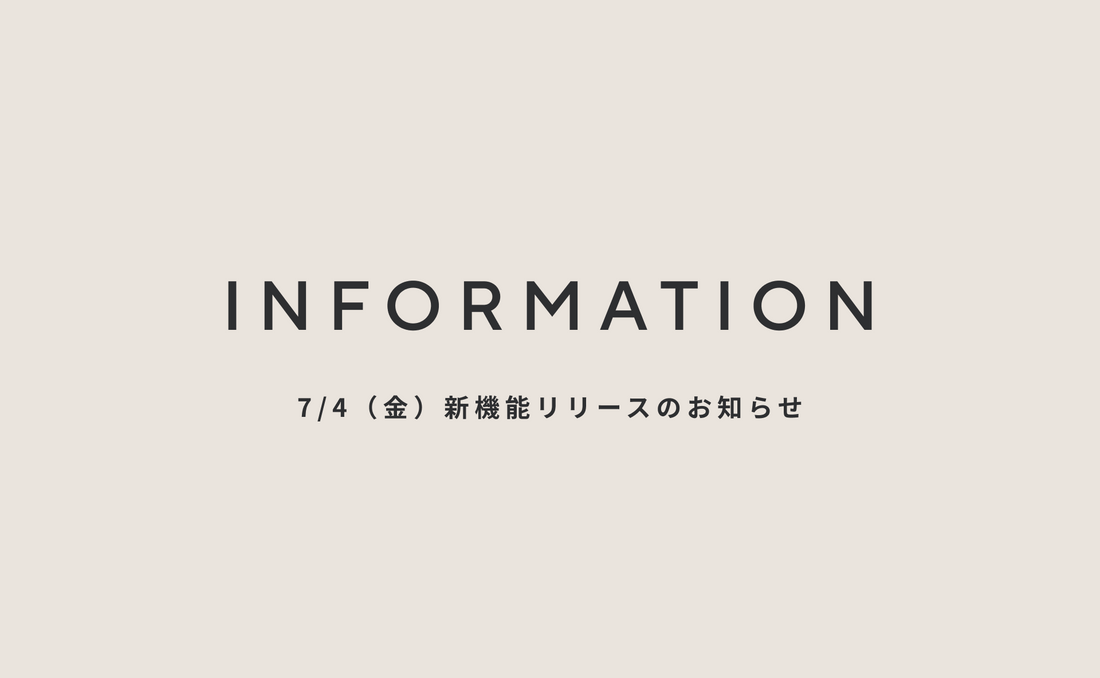 ZENAIM SOFTWARE新機能リリースのお知らせ