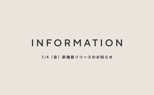 ZENAIM SOFTWARE新機能リリースのお知らせ