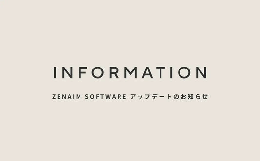 ZENAIM SOFTWARE アップデートのお知らせ