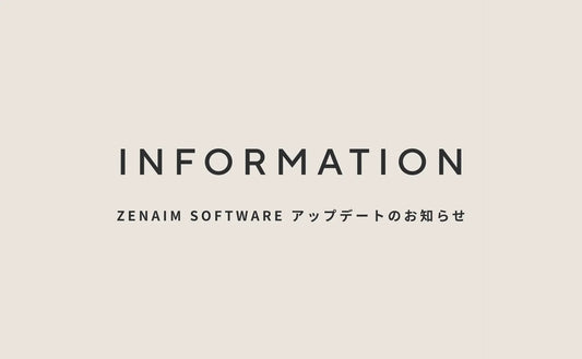 ZENAIM SOFTWARE アップデートのお知らせ