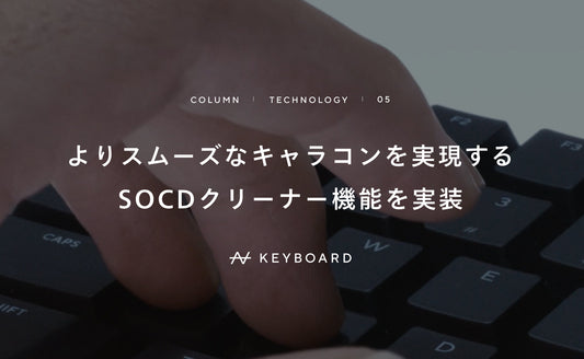 勝敗を分ける瞬時の判断と正確な操作、よりスムーズなゲームプレイのために。