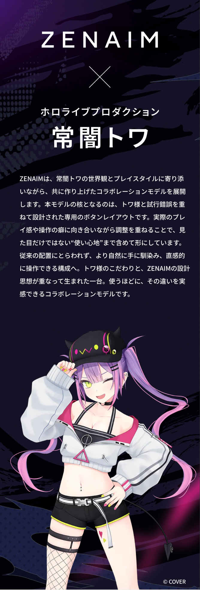 常識を変えるギア